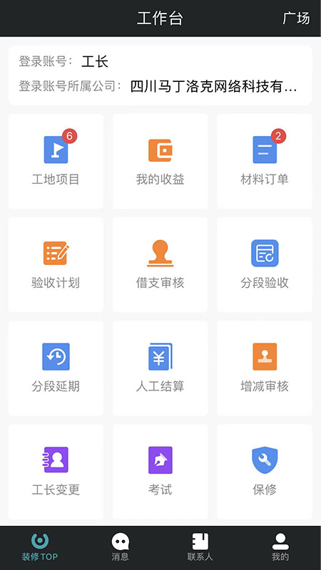 马克巴v2.5.7截图2