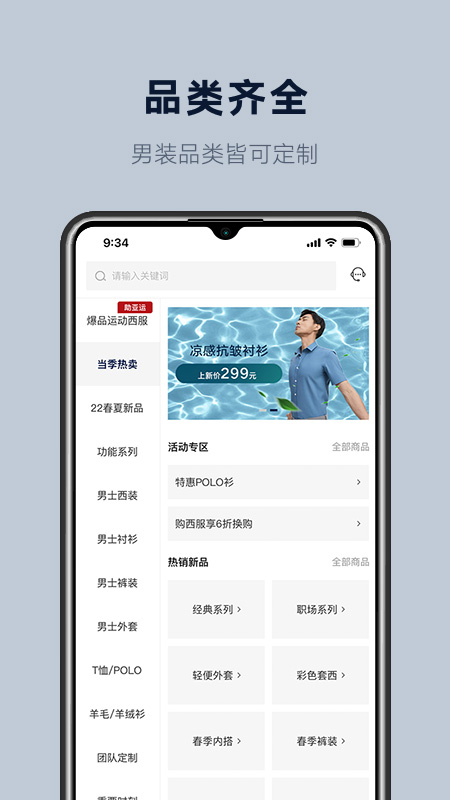 衣邦人v7.2.2截图2