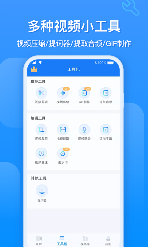 EV录v1.4.8截图1