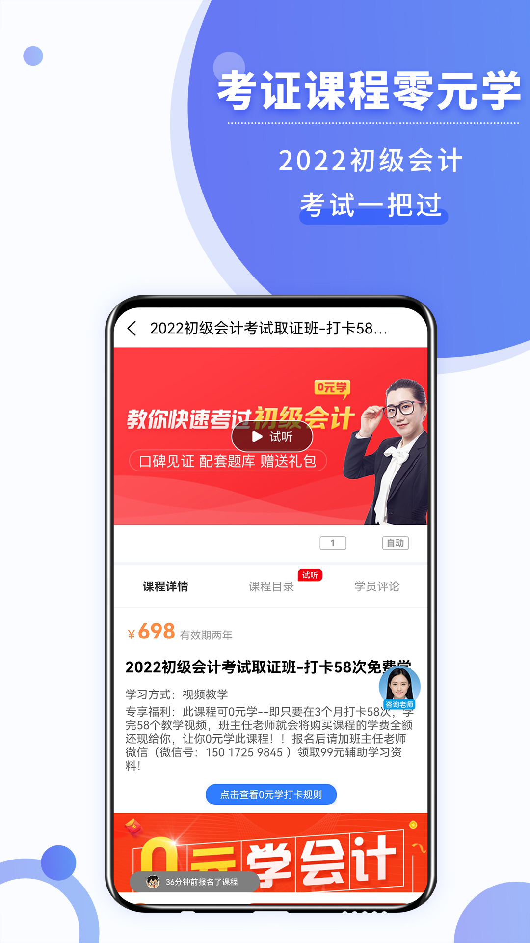 好学会计网校v3.5.3截图4