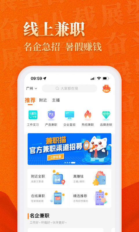 兼职猫v8.3.11截图4