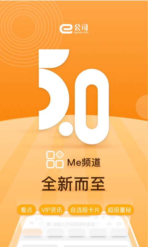 e公司v5.10截图5