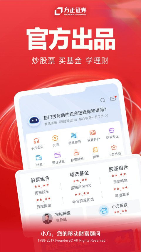 方正证券小方v8.13.1截图5