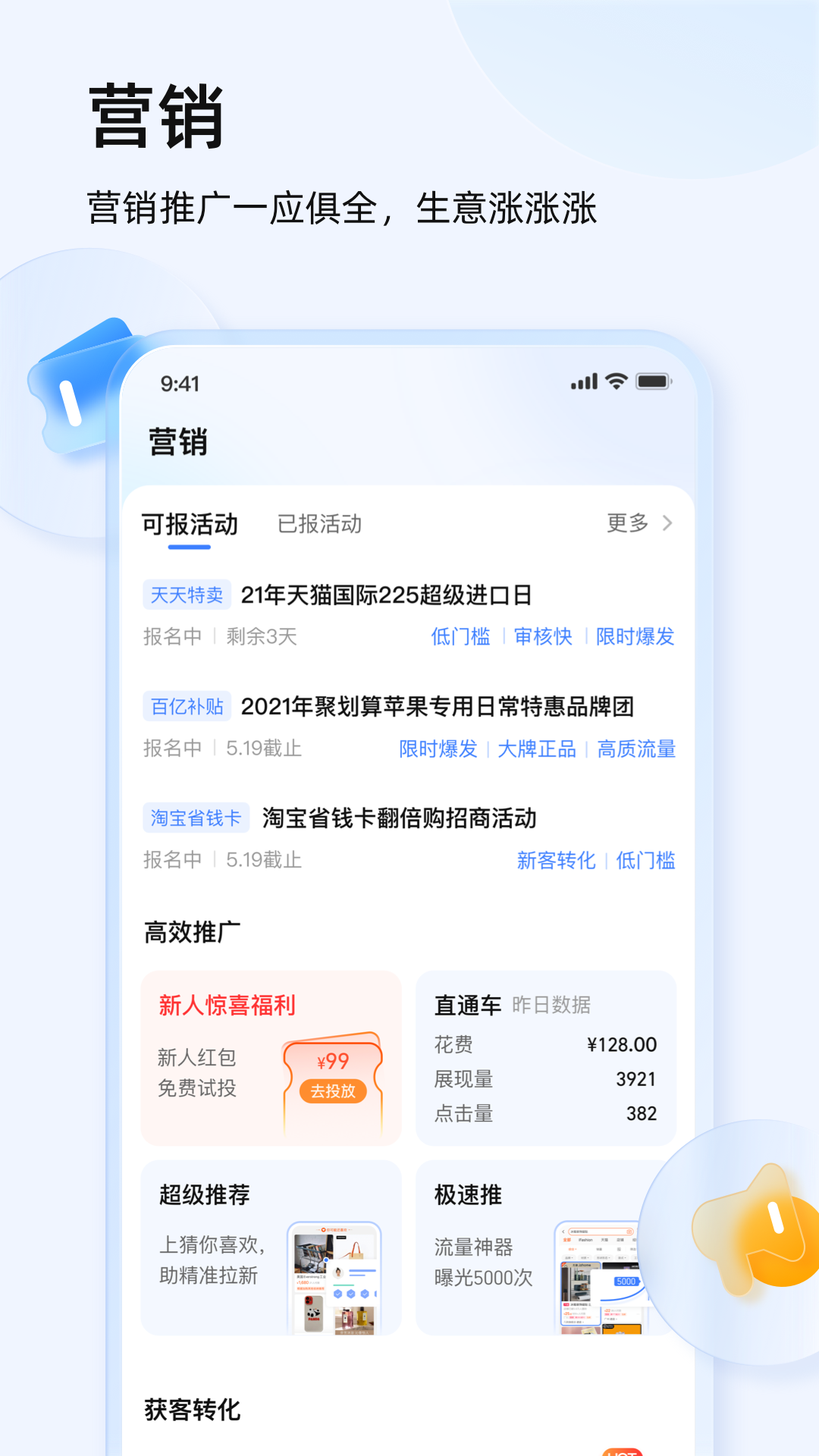 千牛v9.7.5截图2