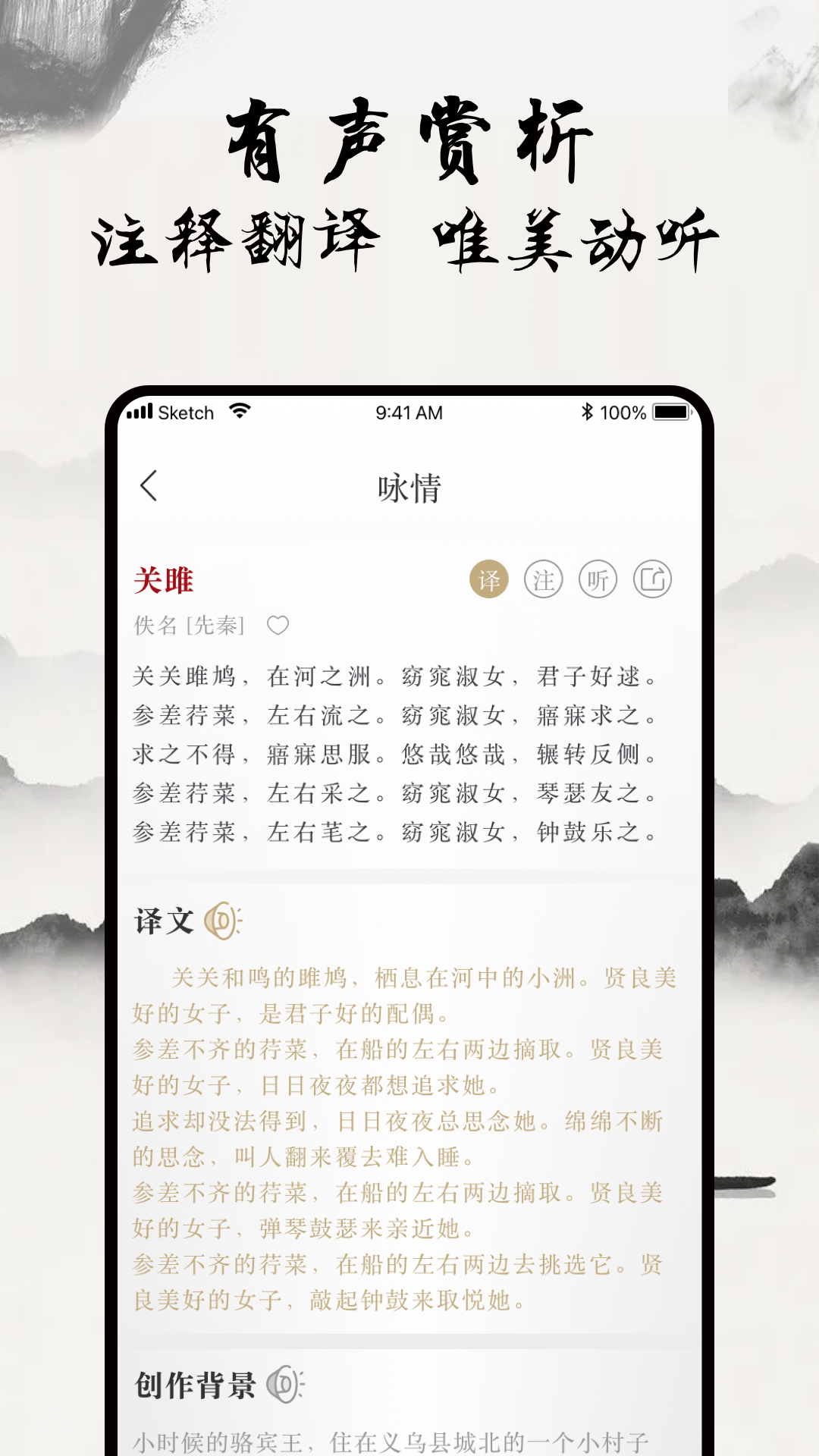 一起学古诗截图2