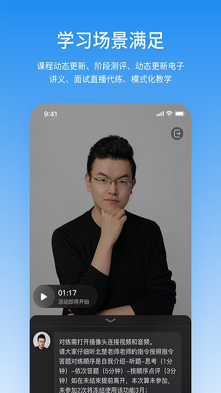 步知公考v5.8.1截图3