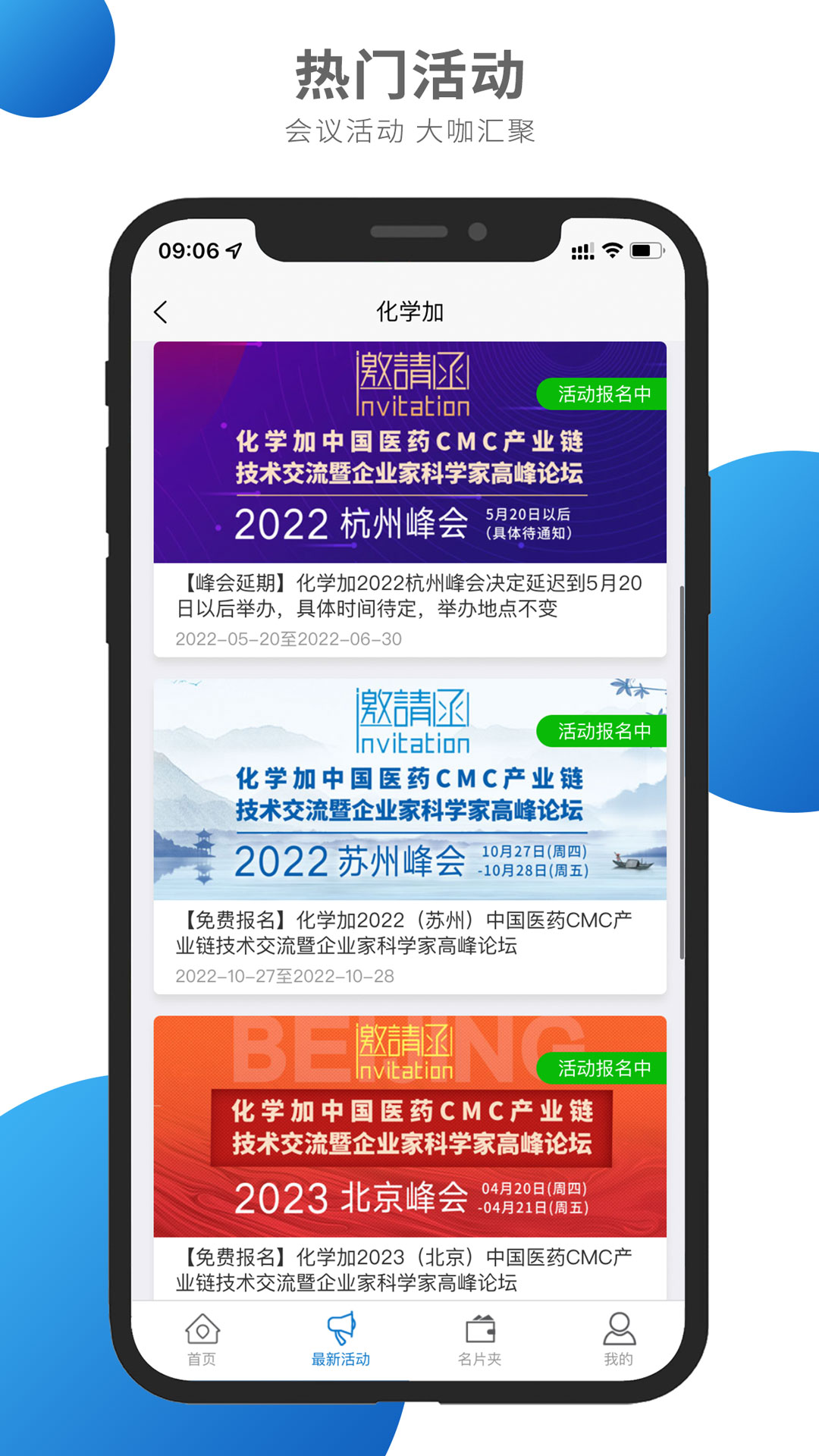 化学加v3.7.11截图4