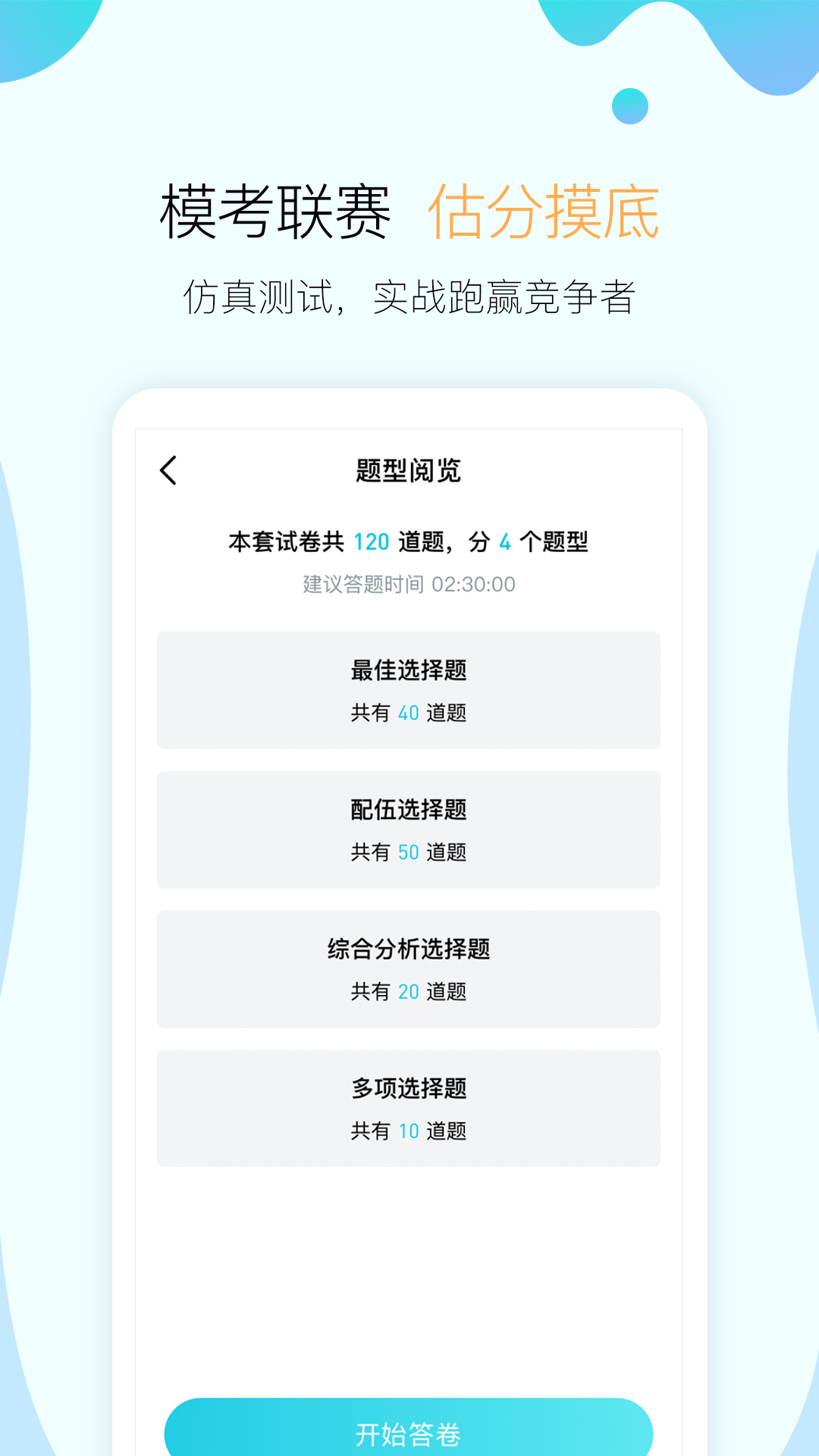 向上v7.1.0截图2