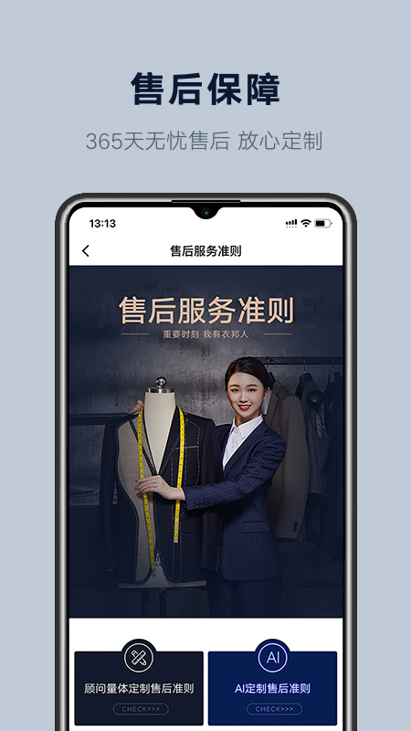 衣邦人v7.2.2截图1