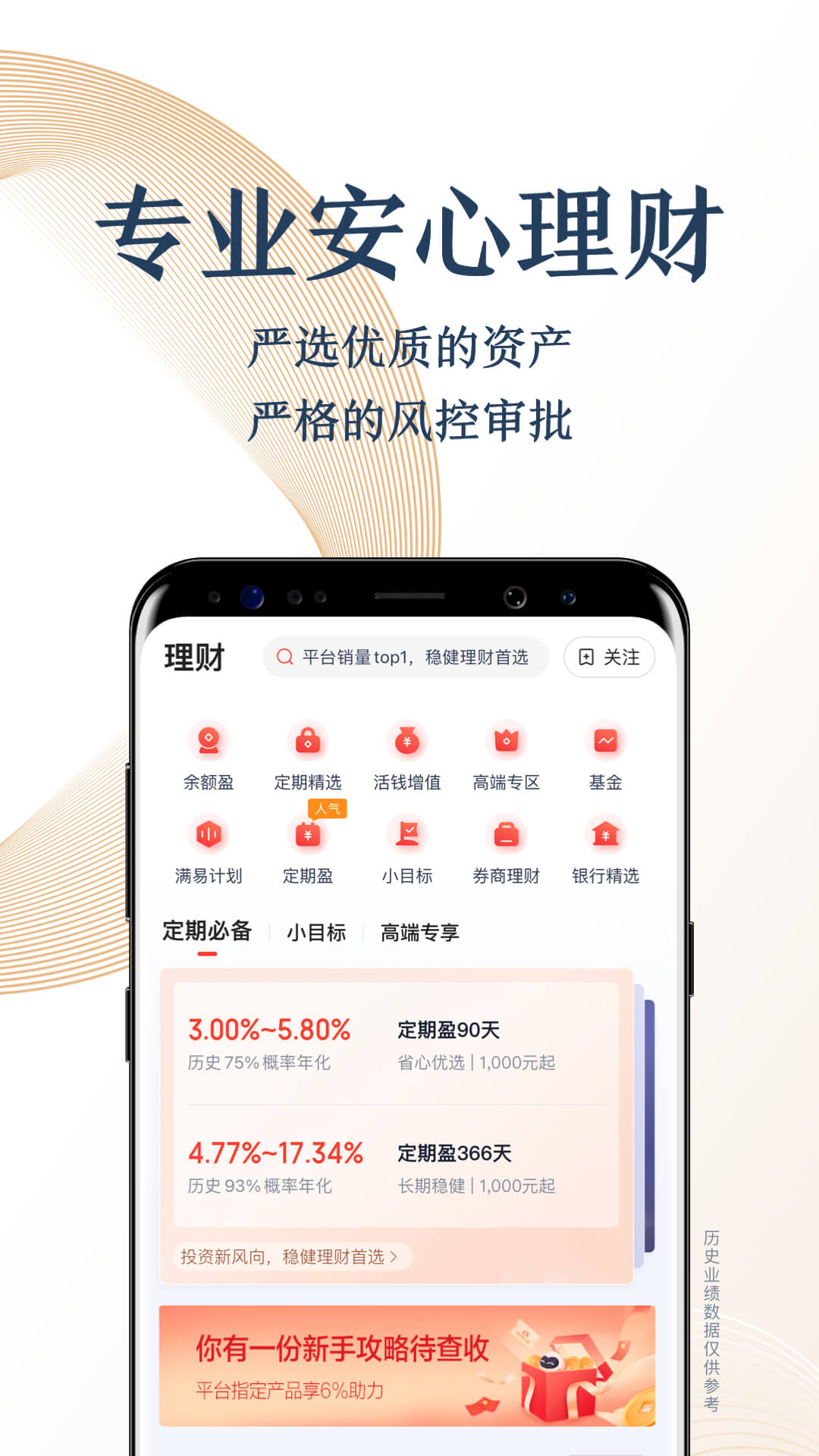 度小满金融v7.8.0截图2