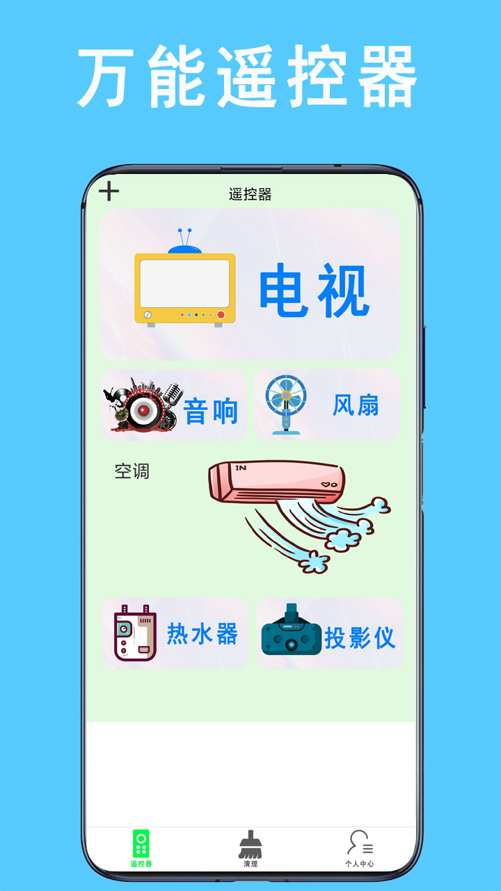 万能空调遥控器通用v1.3.7截图4