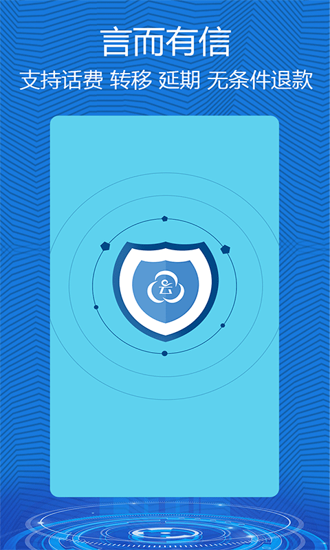 有讯网络电话v2.3.5截图1
