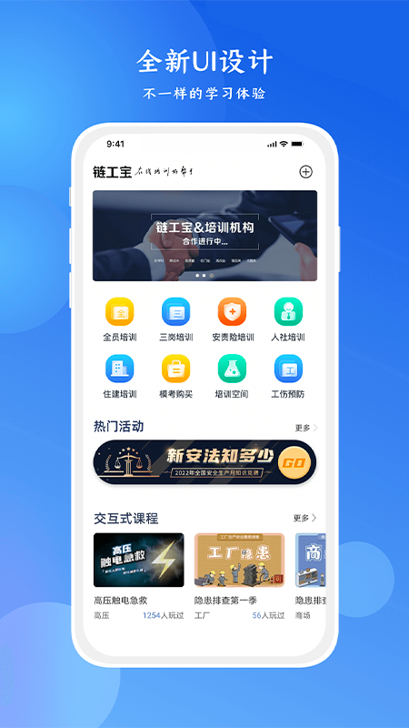 链工宝v3.0.1截图4