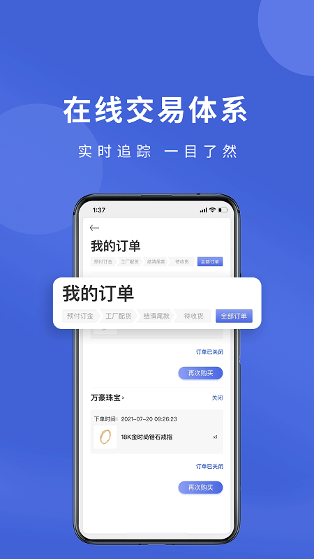 宝物志v4.1.5截图1