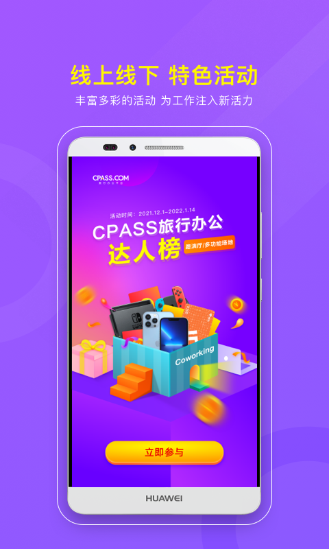 CPASSv2.7.8截图1