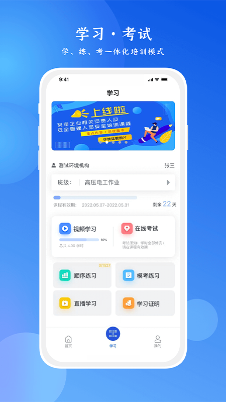 链工宝v3.0.1截图3