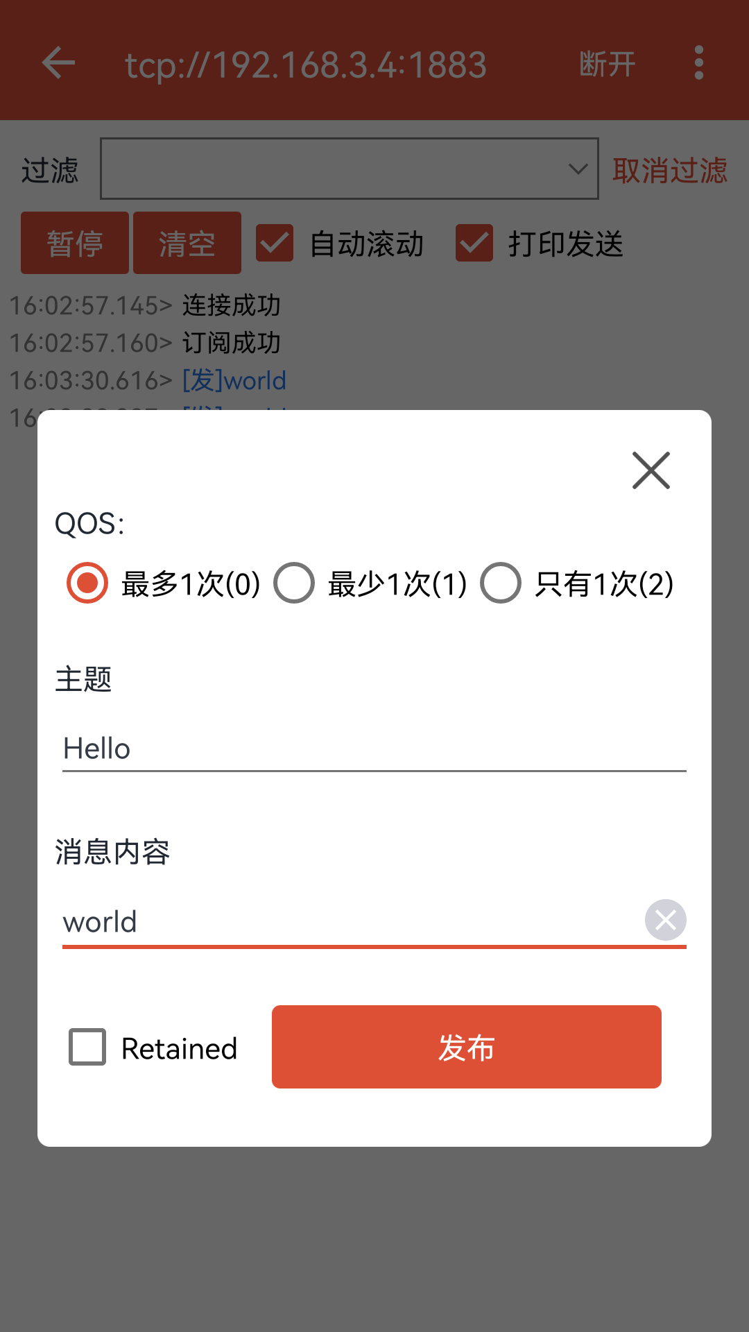 MQTT调试器v1.0.2截图2