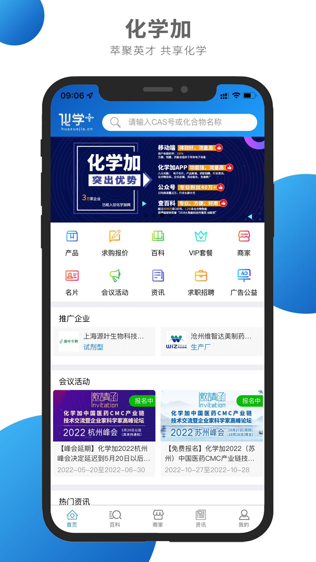 化学加v3.7.11截图5