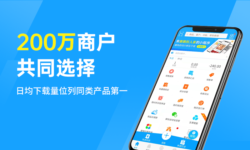 秦丝进销存v5.7.2截图5