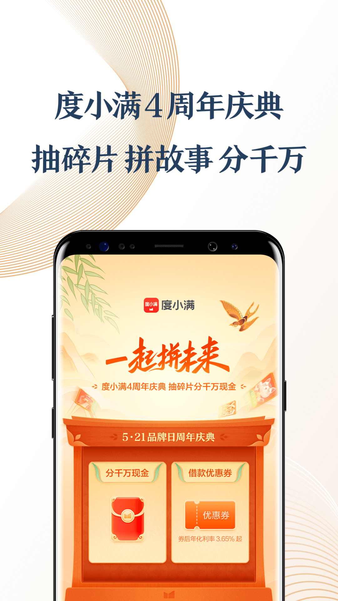 度小满金融v7.8.0截图4