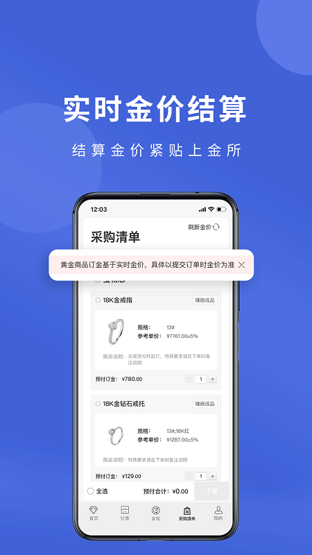 宝物志v4.1.5截图2