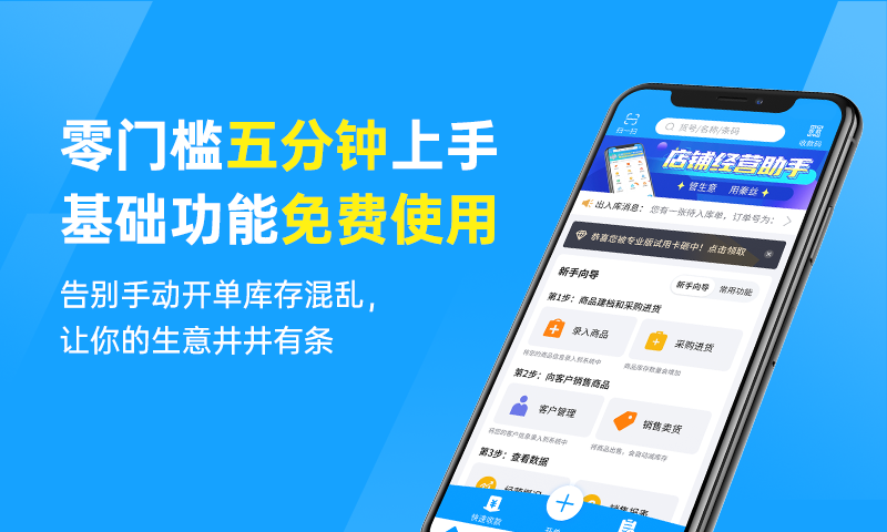 秦丝进销存v5.7.2截图4