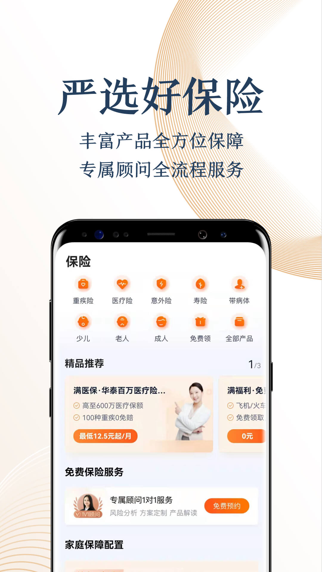 度小满金融v7.8.0截图1