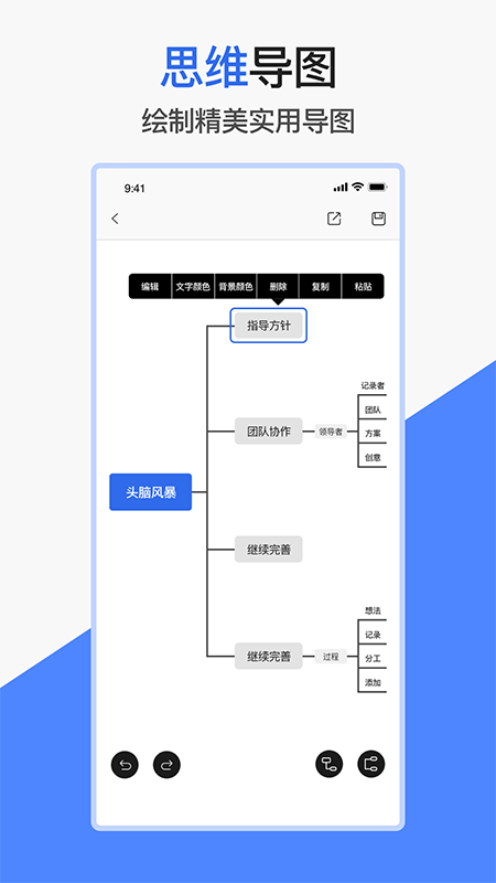 爱文档手机版截图3