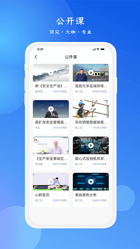 链工宝v3.0.2截图1