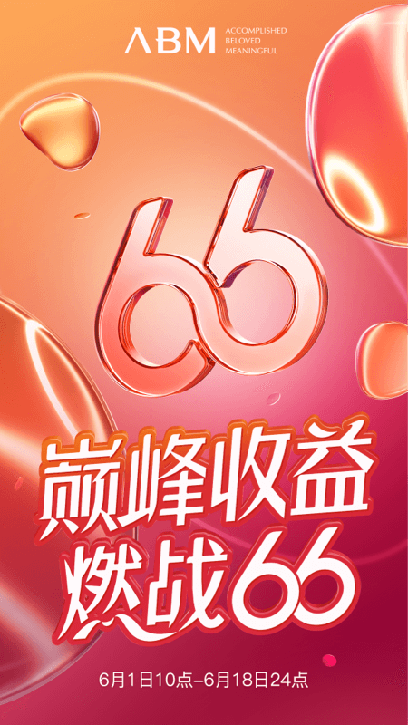 ABMv3.5.3截图5