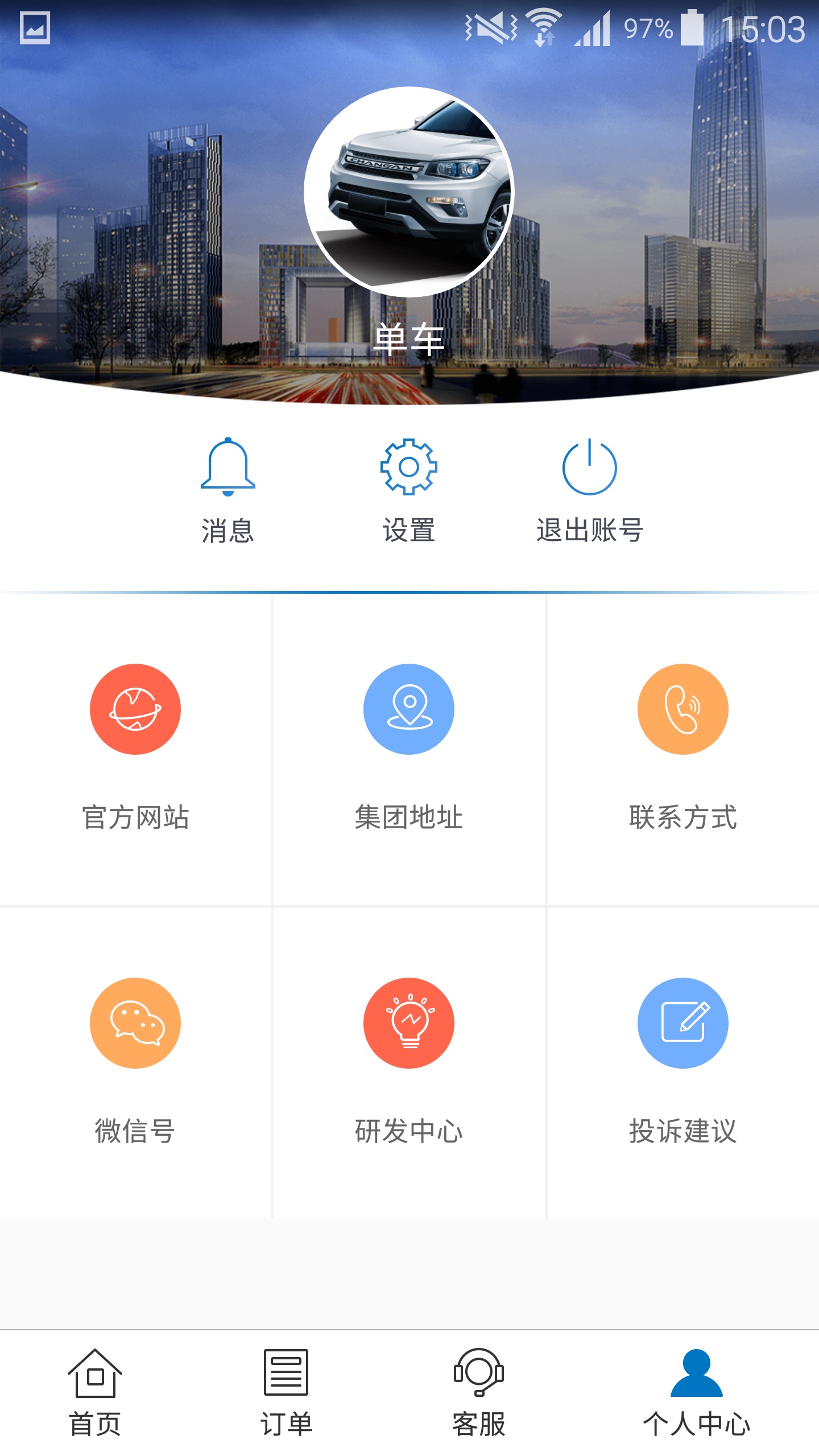 七色智造v3.1.2截图2