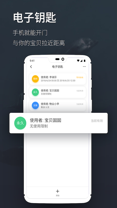 海豚智能v1.4.22截图2