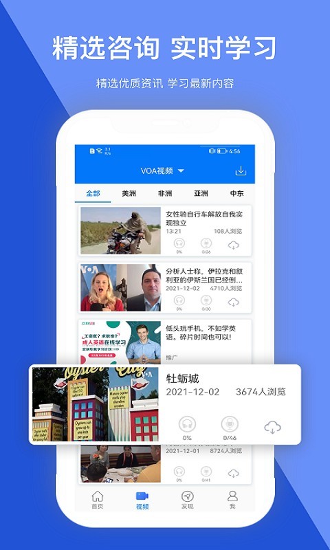 走遍美国v5.8.0519截图4