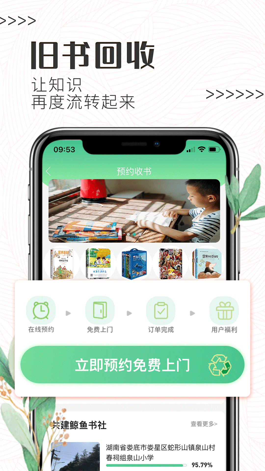 白鲸鱼v3.2.7截图2