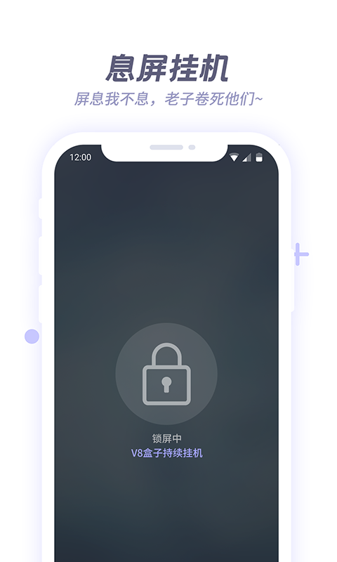 V8盒子v1.0.4.4截图3