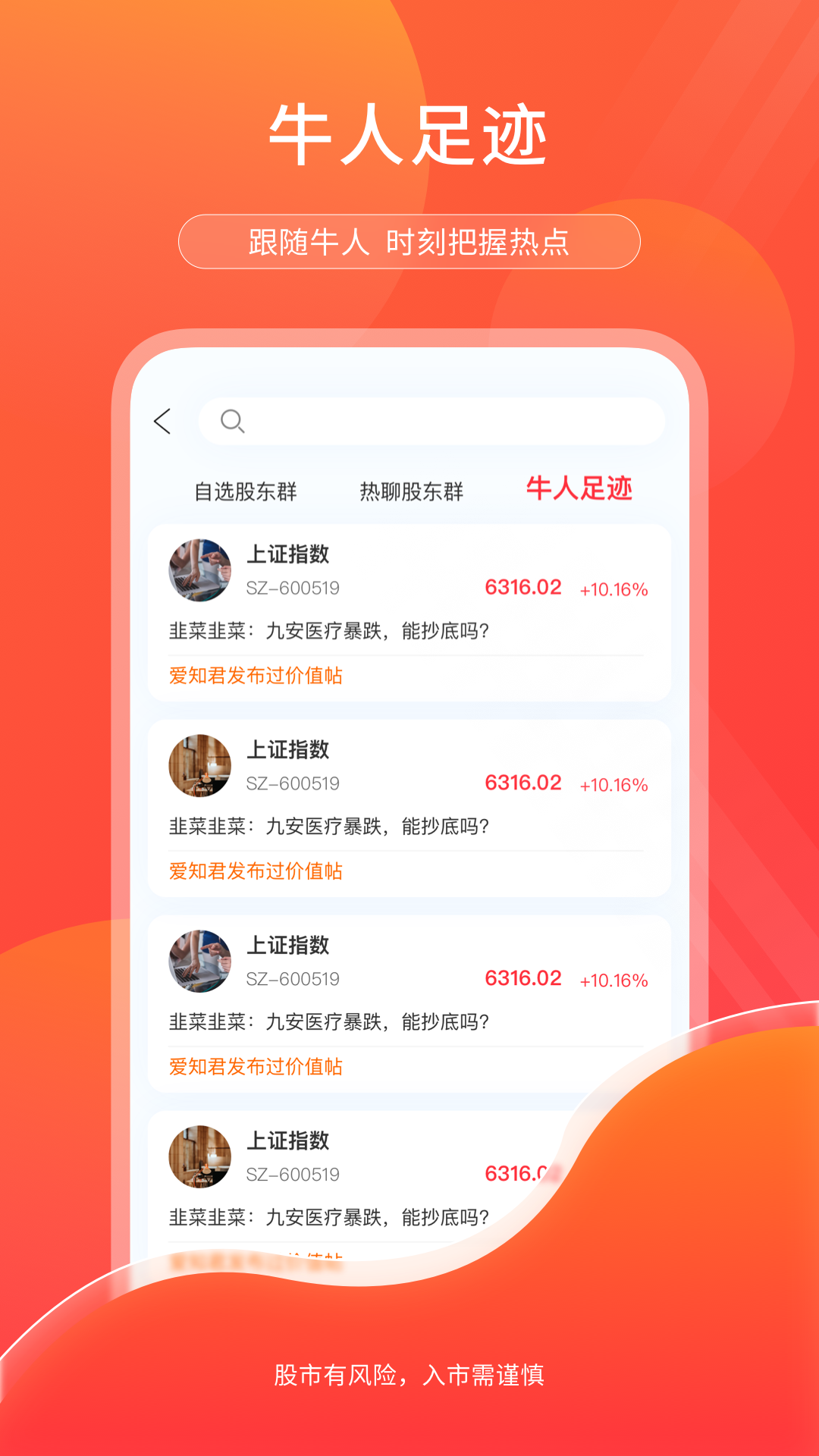 尺度v2.0.03截图3