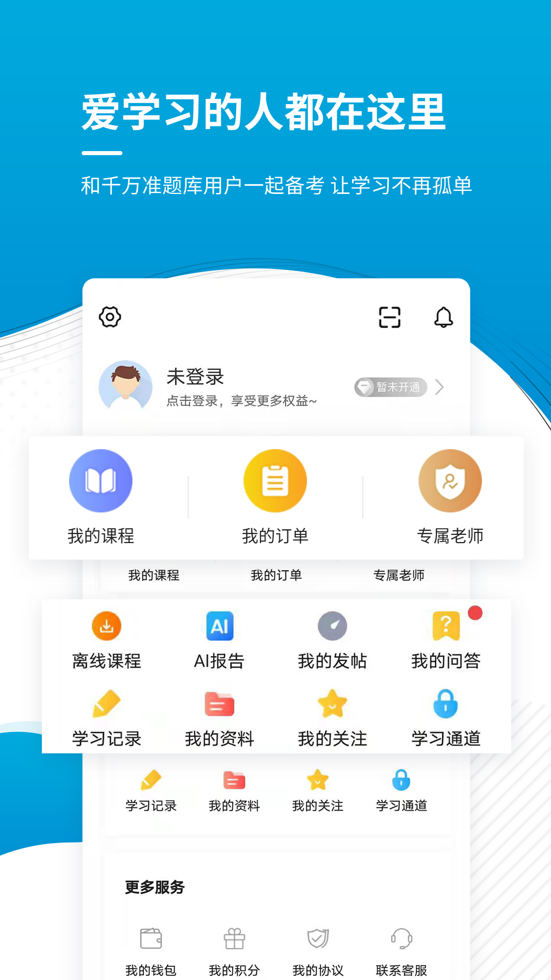 中级经济师v4.87截图1