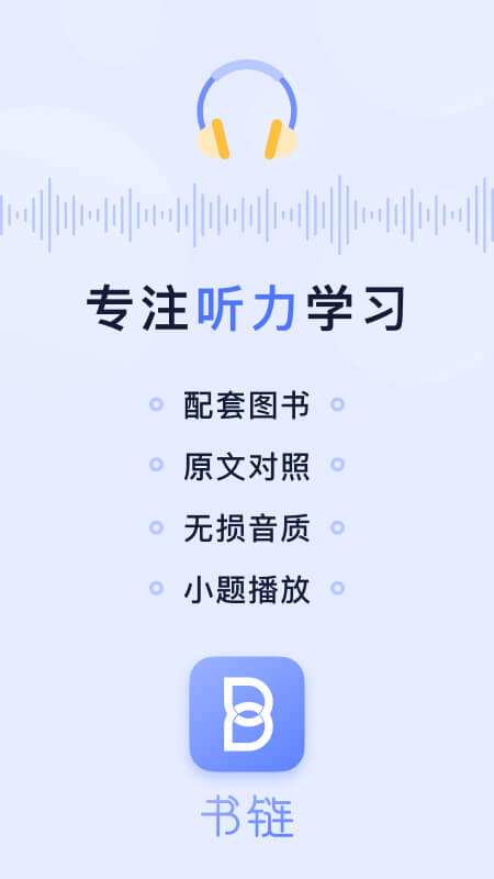 书链v7.2.1截图5