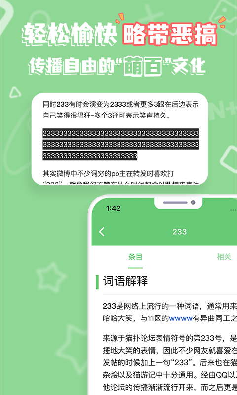 萌娘百科v3.0.7-88 (220516)截图1