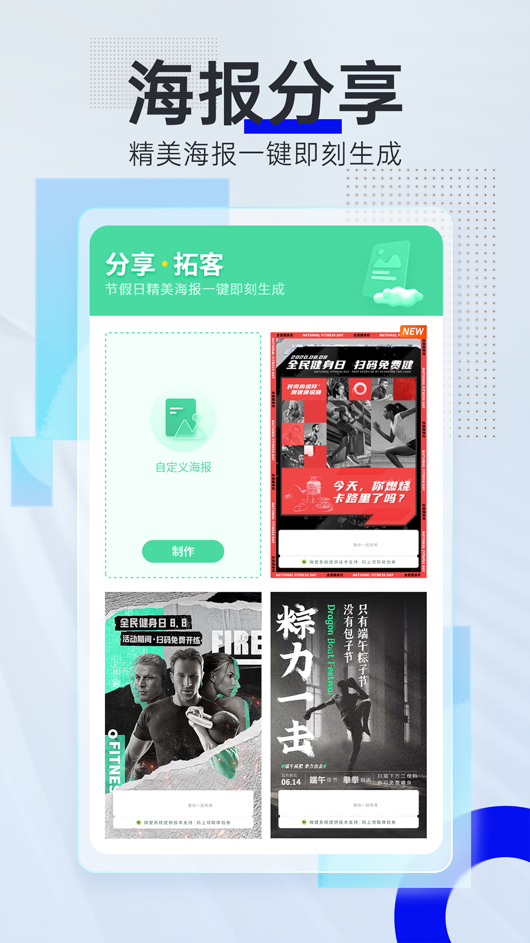 微健v1.9.78_build05191129截图4