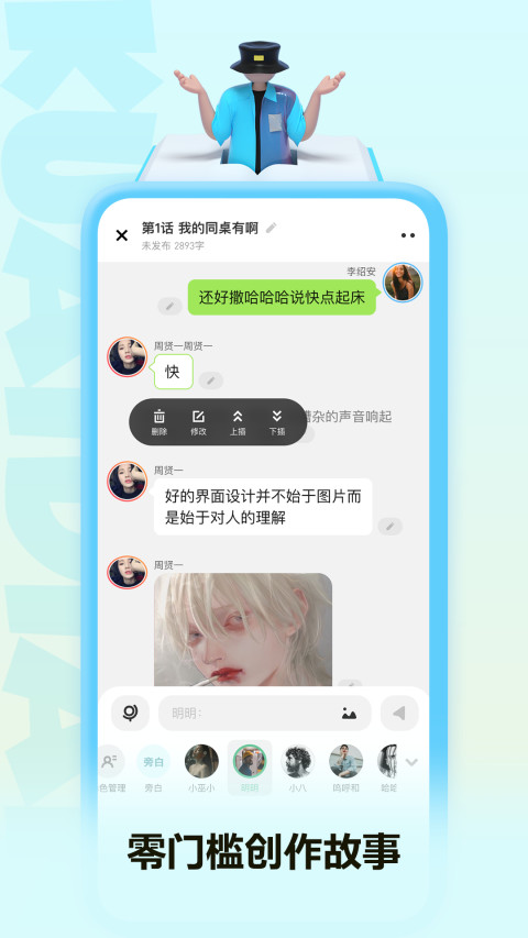 快点阅读v4.13.08截图1