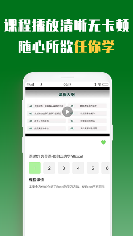 Excel表格手机版教程截图5