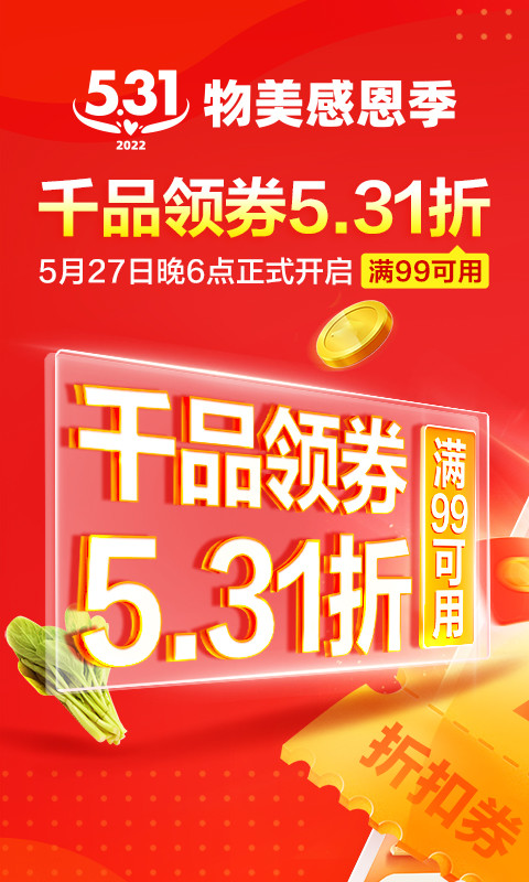 多点v5.4.4截图4