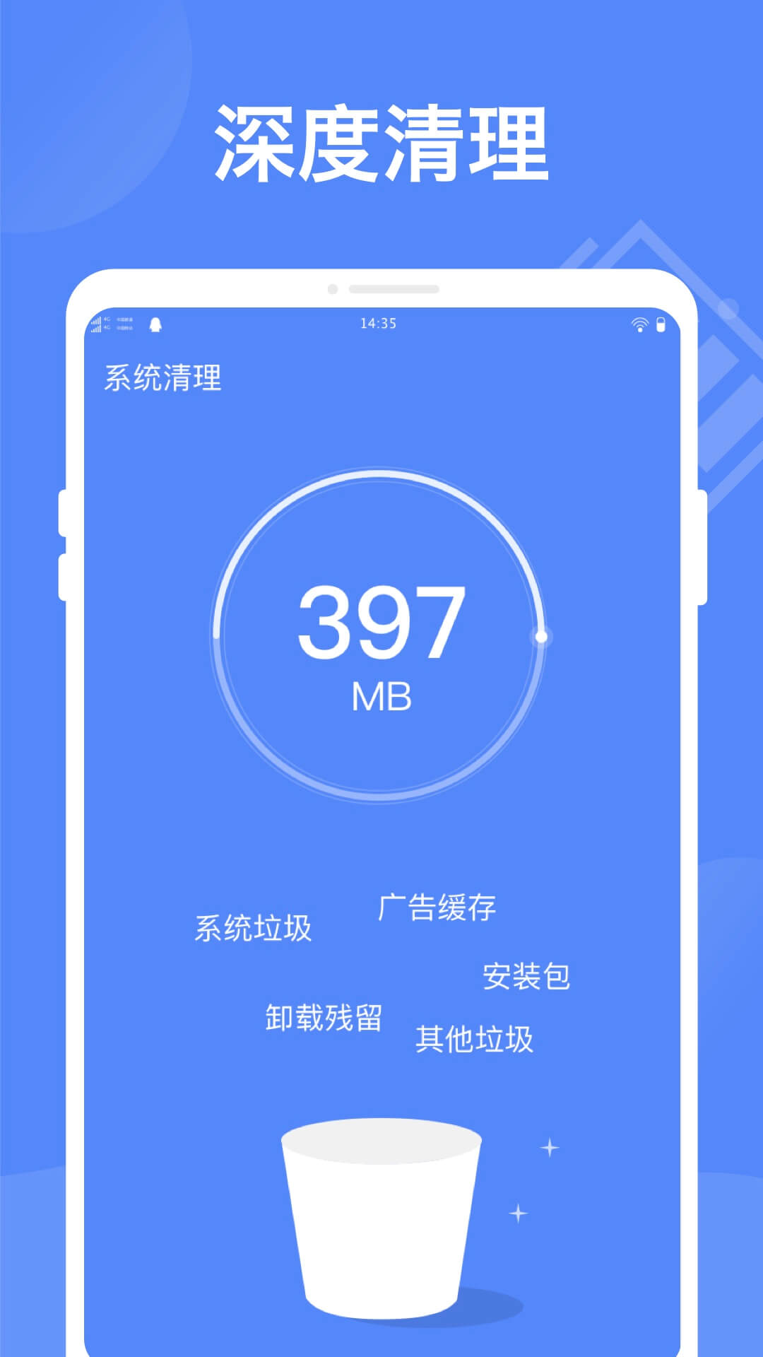 智能省电大师截图4