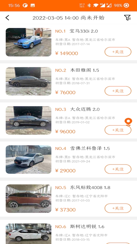 易众拍卖行v3.0.6截图1