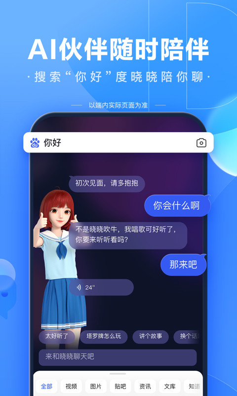 百度-2022高考服务上百度v13.10.0.10截图2