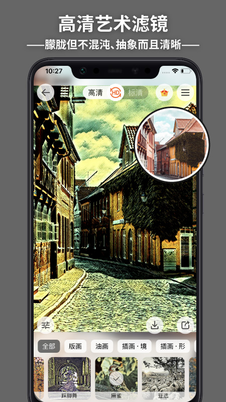 造画艺术滤镜v3.4.4截图5