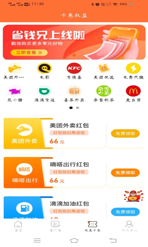 合众截图3