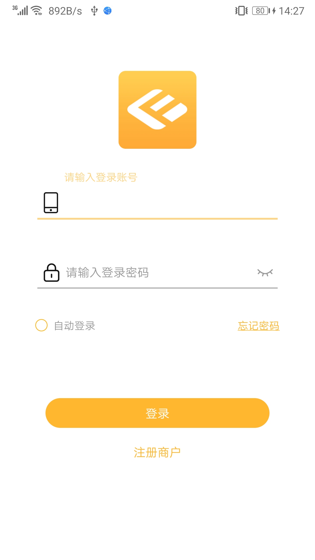 付惠吧商户截图2