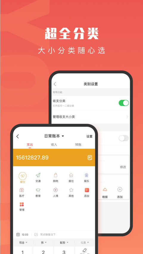 有鱼记账v5.1.9截图3